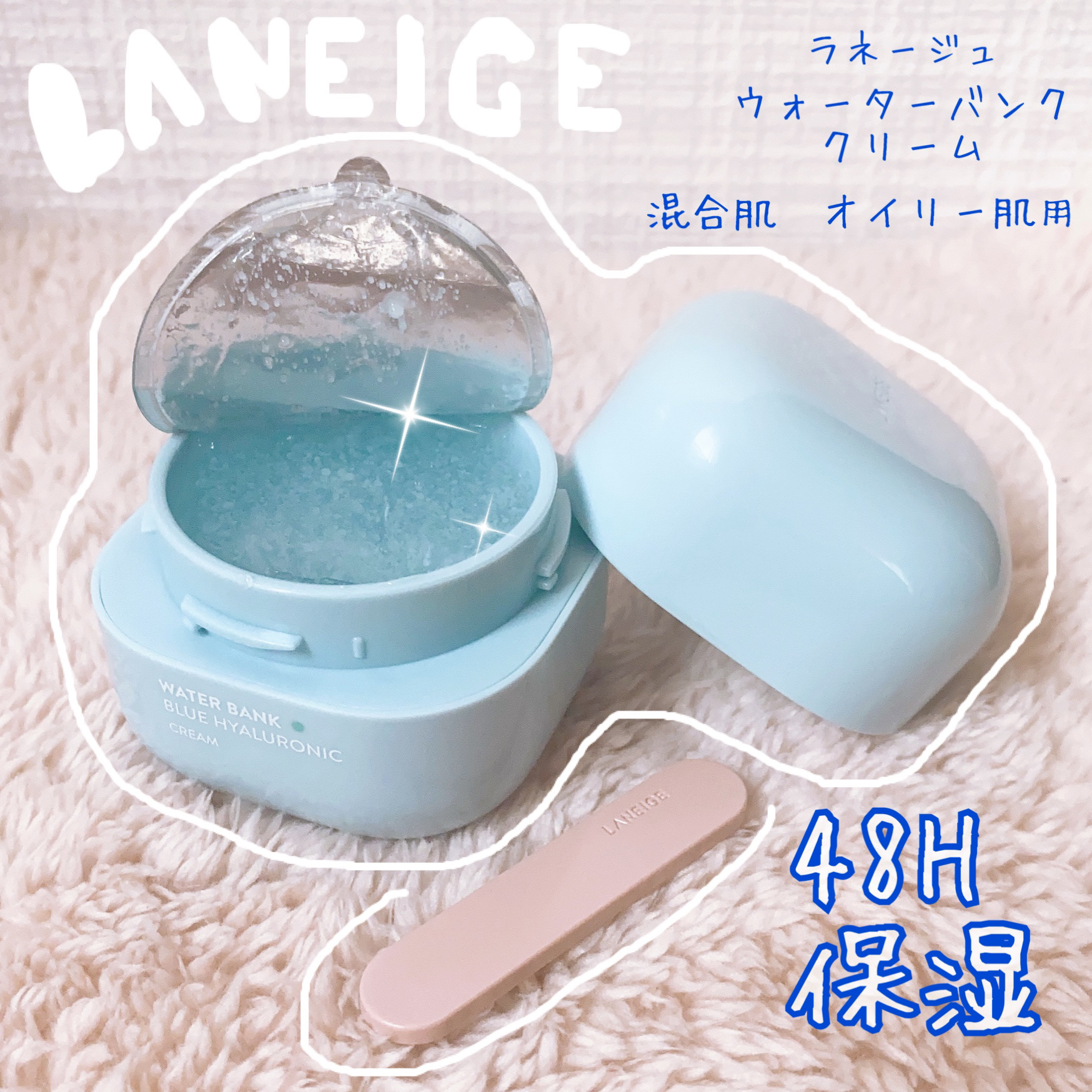 ウォーターバンク ジェルクリーム/LANEIGE/フェイスクリームを使ったクチコミ（1枚目）