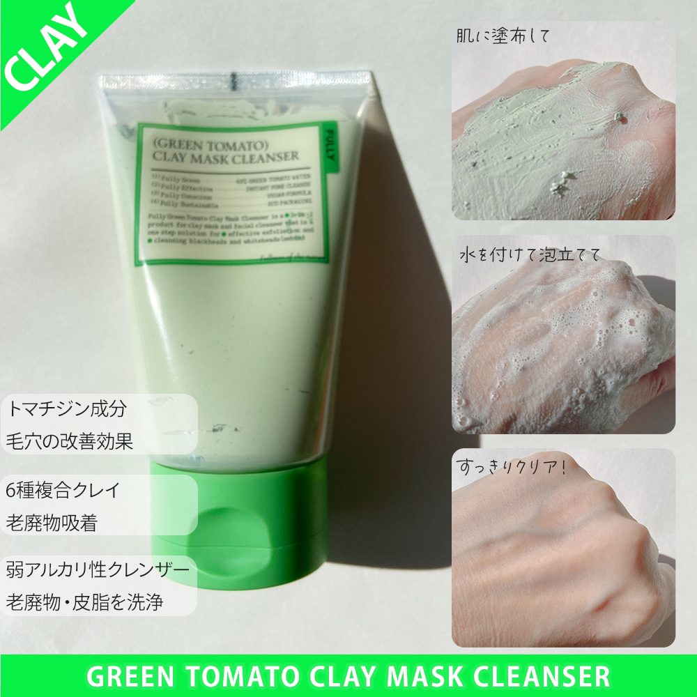 グリーントマトセラム/FULLY/美容液を使ったクチコミ（2枚目）