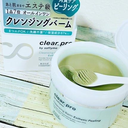 クリアプロ クレンジングバーム エステピーリング/ソフティモ/クレンジングバームを使ったクチコミ(4枚目)