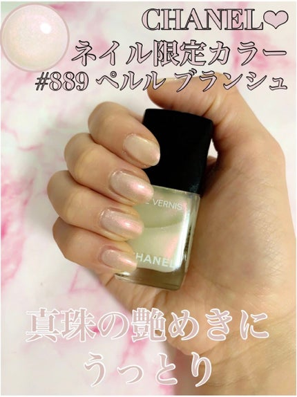 ヴェルニ ロング トゥニュ/CHANEL/マニキュアを使ったクチコミ(1枚目)