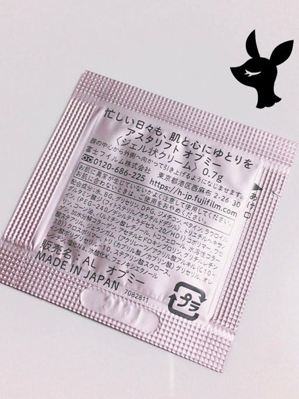 アスタリフト オプミー/アスタリフト/オールインワン化粧品を使ったクチコミ(2枚目)