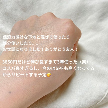 モイスチュアライジング ファンデーション プライマー/PAUL & JOE BEAUTE/化粧下地を使ったクチコミ(5枚目)