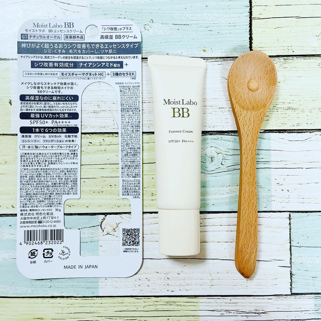 モイストラボ BBエッセンスクリーム/Moist Labo/BBクリームを使ったクチコミ(3枚目)