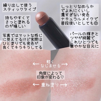 キラキラ アイシャドウ/ETUDE/スティックアイシャドウを使ったクチコミ(2枚目)
