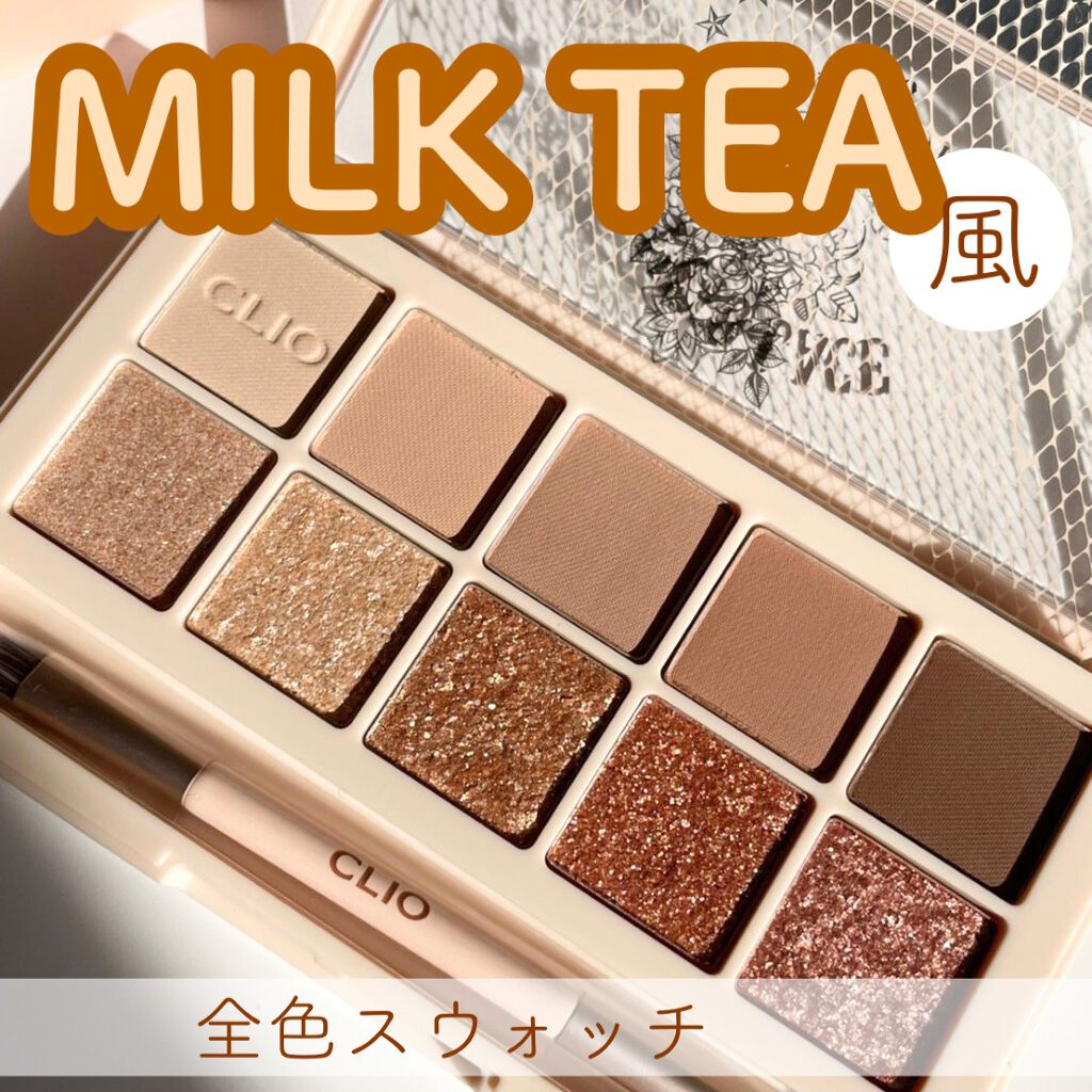 プロ アイ パレット/CLIO/アイシャドウパレットを使ったクチコミ（1枚目）