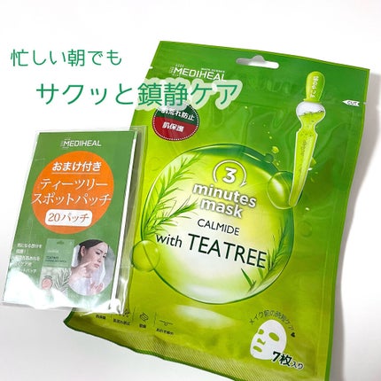 3ミニッツマスク:カーマイド with ティーツリー/MEDIHEAL/シートマスク・パックを使ったクチコミ(1枚目)