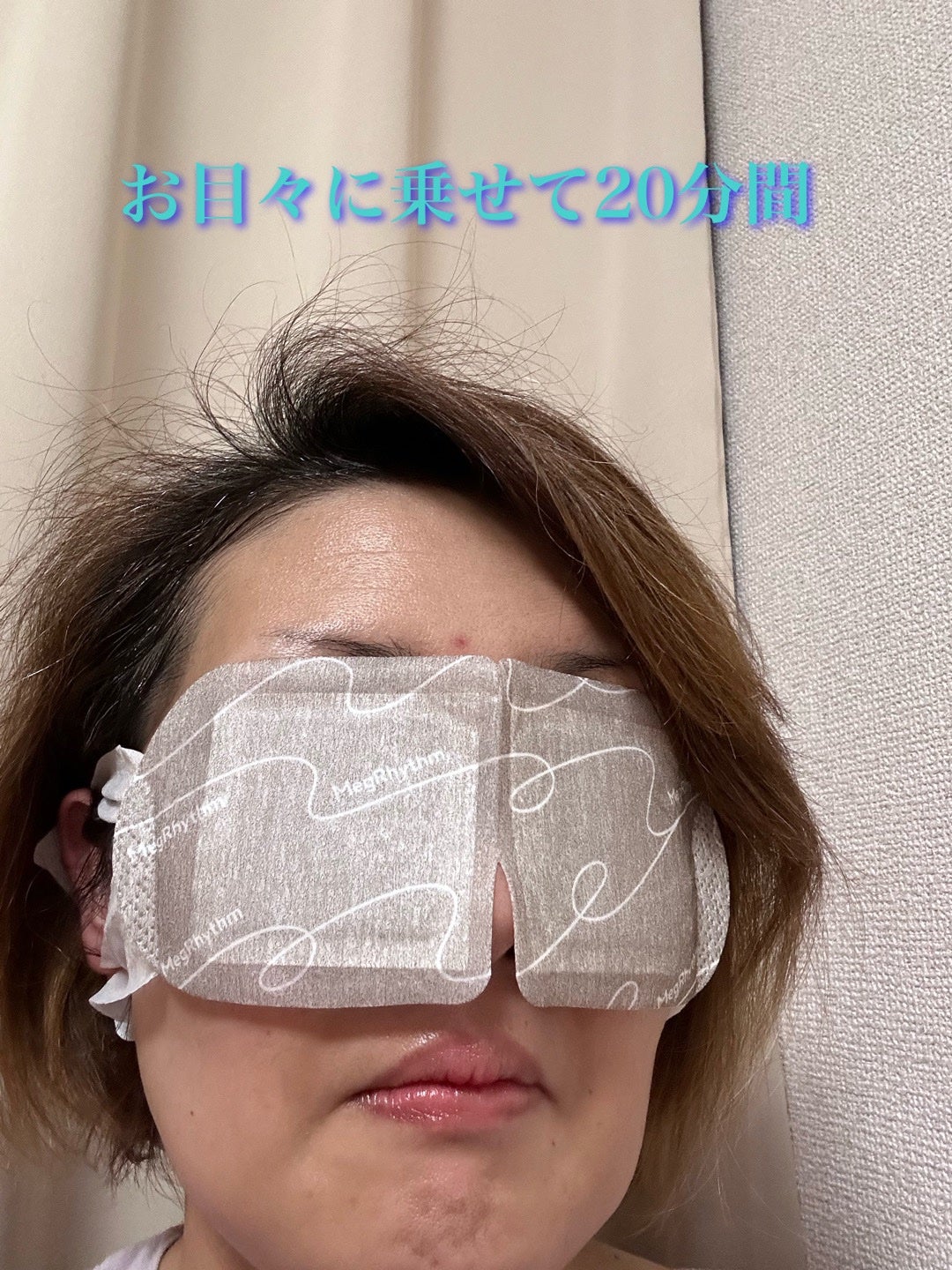 めぐりズム 蒸気でホットアイマスク ラベンダーの香り/めぐりズム/ホットアイマスクを使ったクチコミ(3枚目)