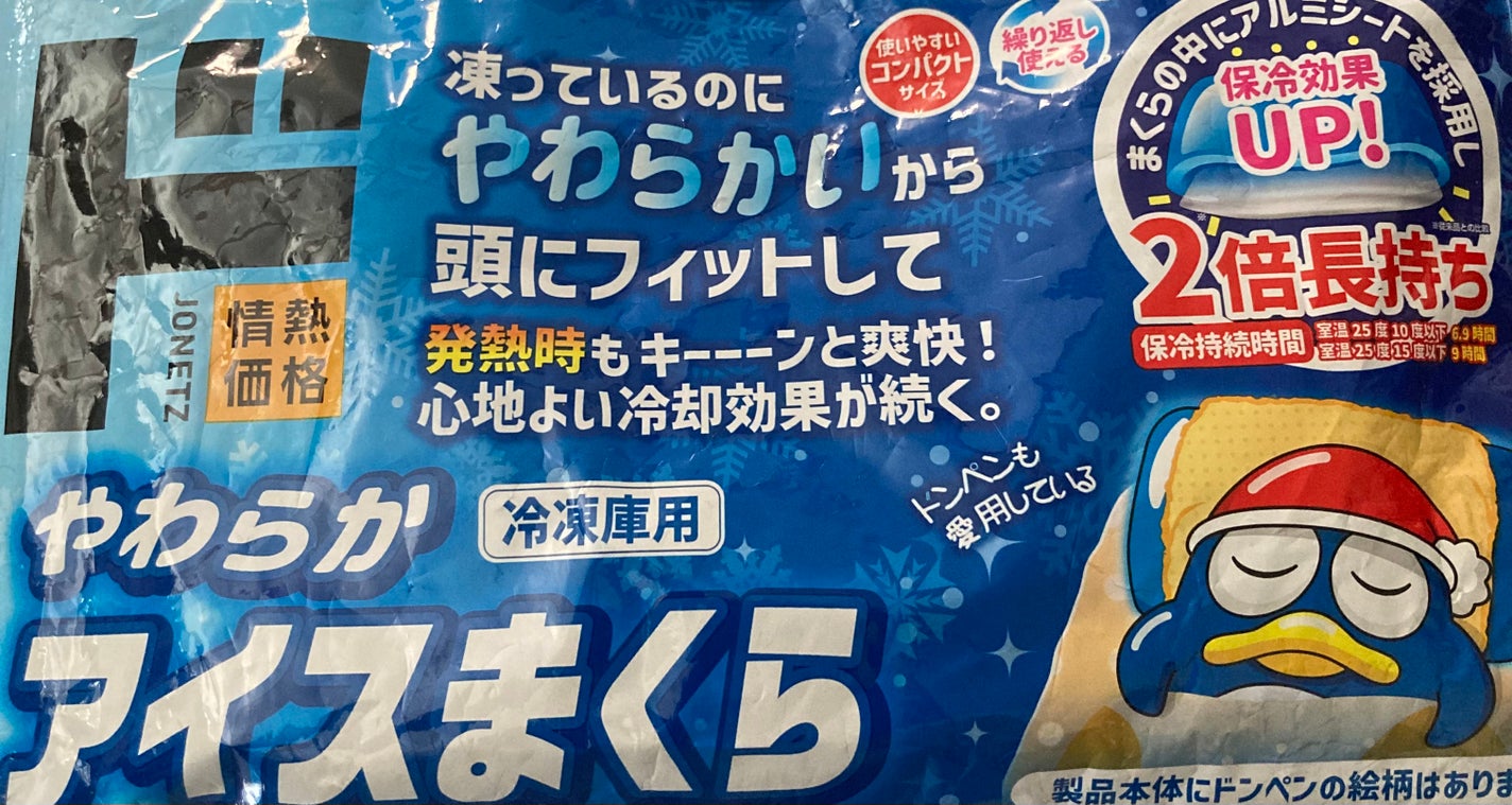 ぽよみちゃん on LIPS 「マジカポイントが当たったので購入しましたドン・キホーテやわらか..」(1枚目)