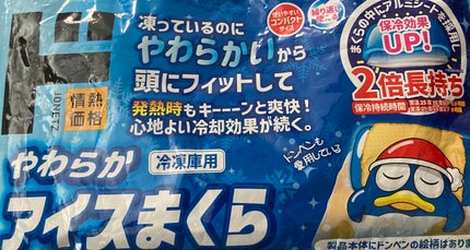 ぽよみちゃん on LIPS 「マジカポイントが当たったので購入しましたドン・キホーテやわらか..」(1枚目)