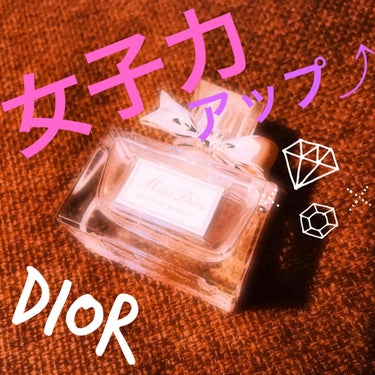 ミス ディオール オードゥ パルファン/Dior/香水(レディース)を使ったクチコミ（1枚目）