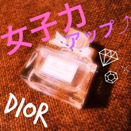 ミス ディオール オードゥ パルファン/Dior/香水(レディース)を使ったクチコミ(1枚目)