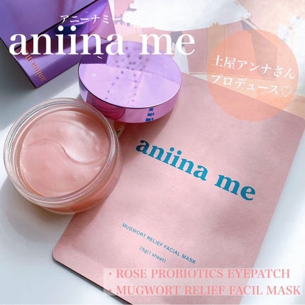 マグワートリリーフ フェイスマスク/aniina me/シートマスク・パックを使ったクチコミ(1枚目)