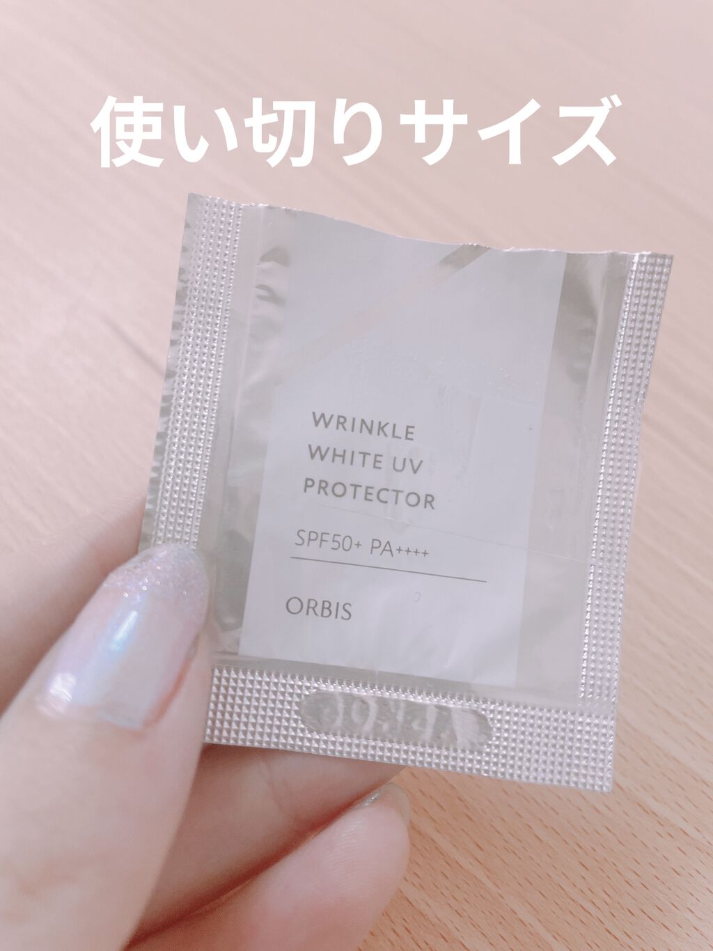 オルビス リンクルホワイト UVプロテクター/オルビス/日焼け止めクリームを使ったクチコミ（1枚目）