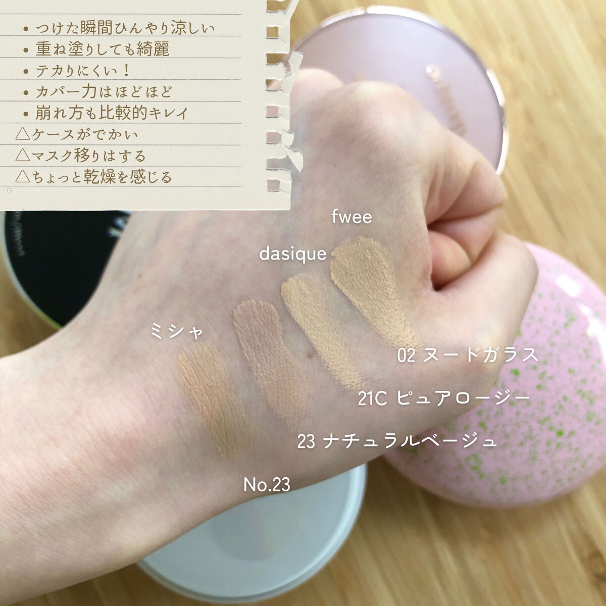 PROBIOエッセンスクッション/ネイチャーリパブリック/クッションファンデーションを使ったクチコミ(3枚目)