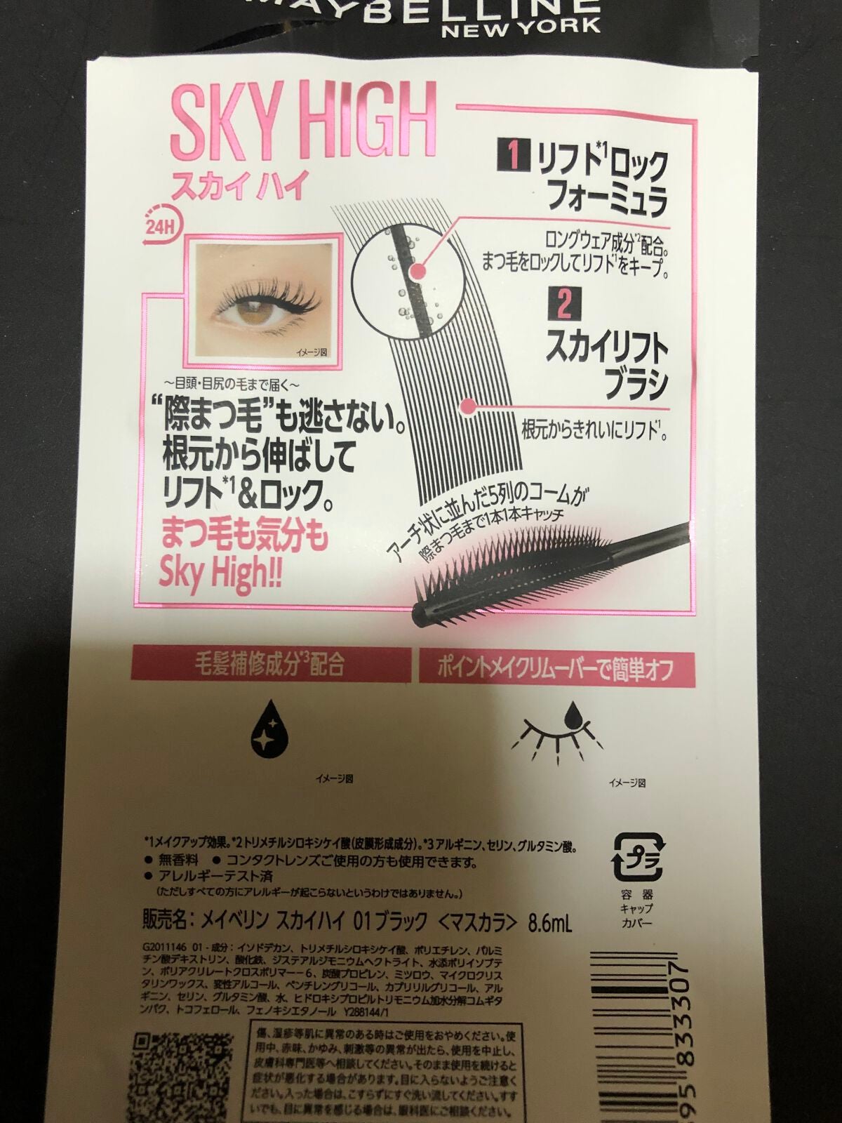 シャンプー/リンス オリジナル/miseenscene/シャンプー・コンディショナーを使ったクチコミ(2枚目)