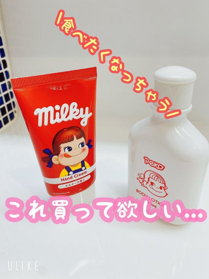 アクアシャボン×不二家 ミルキーの香り ハンドクリーム/アクアシャボン/ハンドクリームを使ったクチコミ(1枚目)