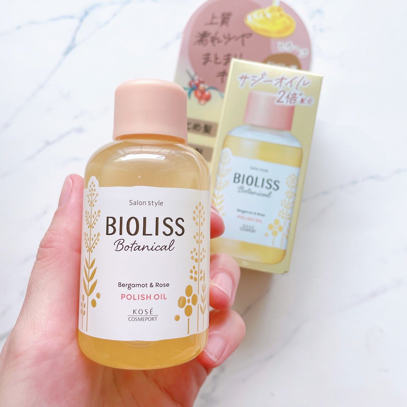 ボタニカル ポリッシュオイル/SSビオリス/ヘアオイルを使ったクチコミ(1枚目)