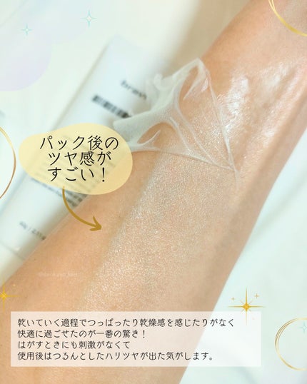 STEMCELL DEEP GLOW PACK/bravity/シートマスク・パックを使ったクチコミ(4枚目)