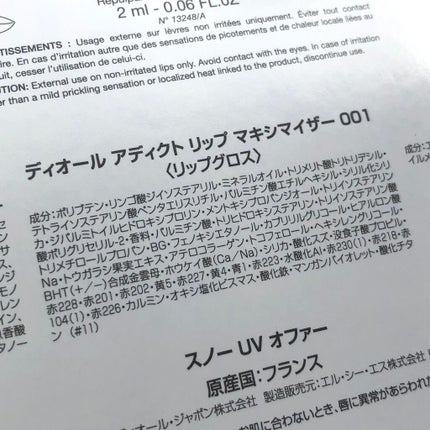 【旧】ディオール アディクト リップ マキシマイザー/Dior/リップグロスを使ったクチコミ(6枚目)