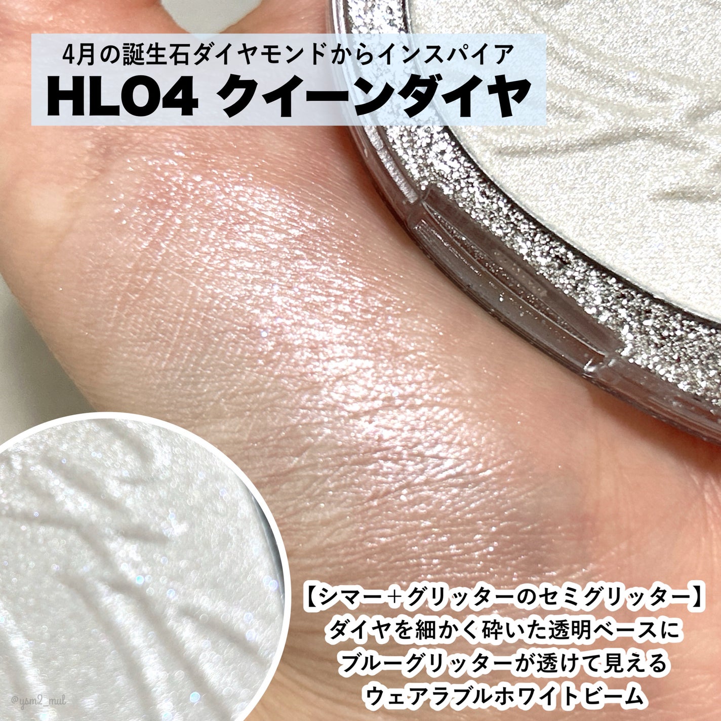 フィー グリッツストーンハイライター/fwee/パウダーハイライトを使ったクチコミ(5枚目)