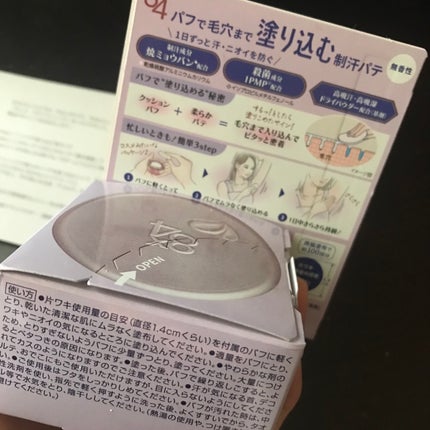 8x4 デオドラントパテ【医薬部外品】/8x4/デオドラント・制汗剤を使ったクチコミ(2枚目)