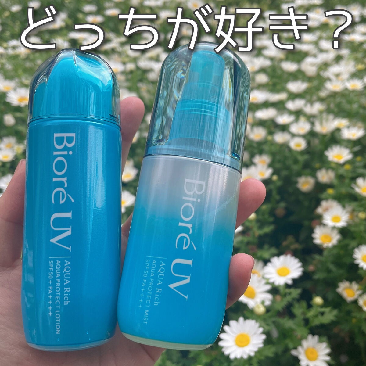 ビオレUV アクアリッチ アクアプロテクトローション(水層パック)/ビオレ/日焼け止めローションを使ったクチコミ(1枚目)