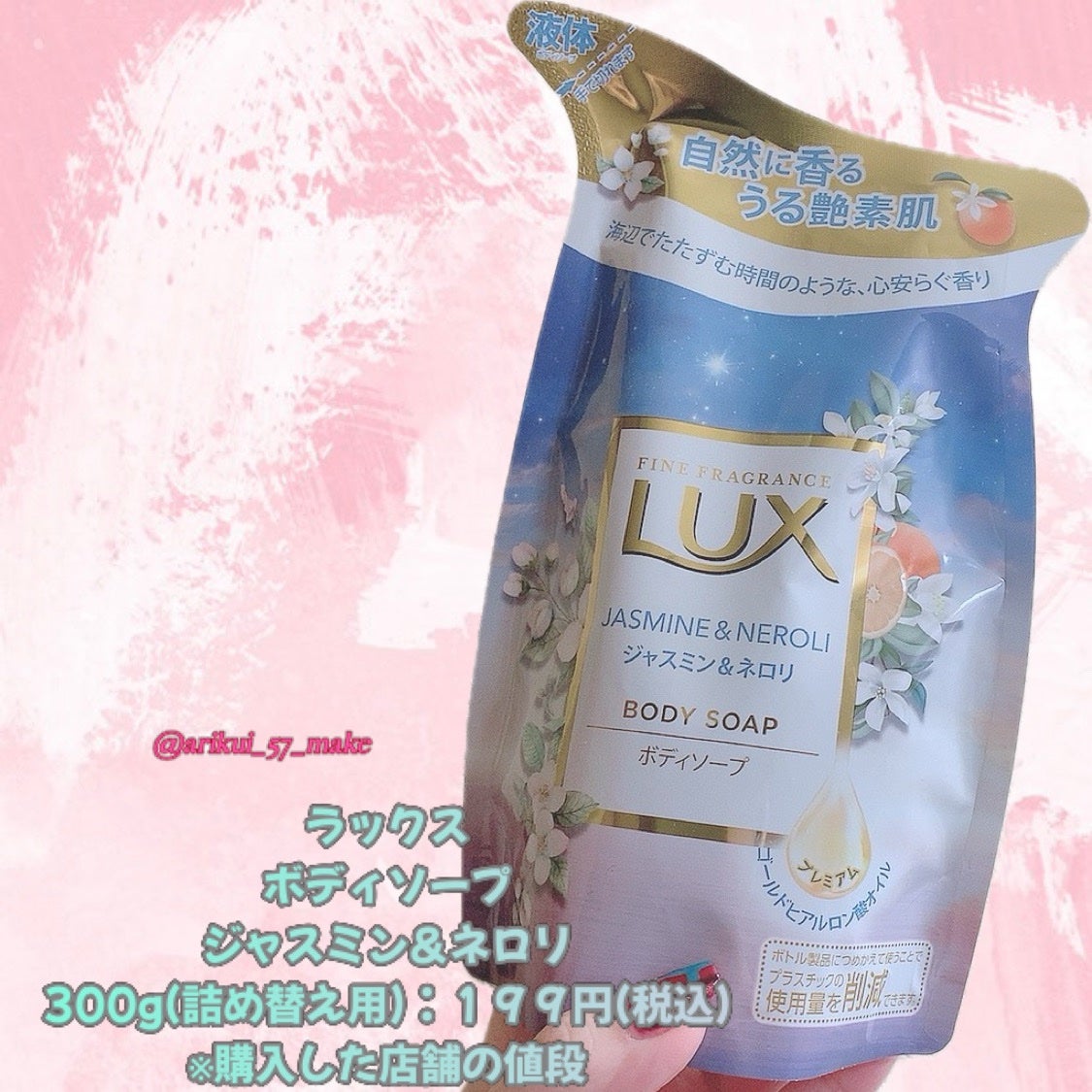 ðºãšãã¡ããŸãðº on LIPS ãâ±ãã©ã€ã¢ã«ã§èŠã€ããéå®ããã£ãŒãœãŒãð«§â°âââââââââ..ãïŒ2æç®ïŒ