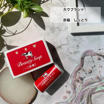 赤箱 (しっとり)/カウブランド/洗顔石鹸を使ったクチコミ(2枚目)