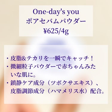 ポアセバムパウダー/One-day's you/ルースパウダーを使ったクチコミ（2枚目）