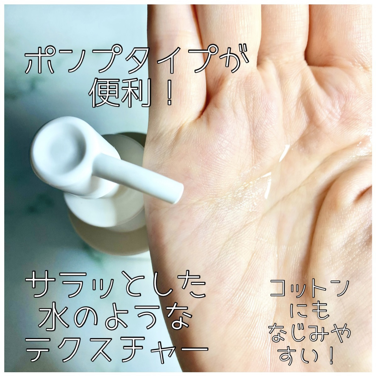 AZLAIN　化粧水　AZバランシングローション/AZELAIN/化粧水を使ったクチコミ（2枚目）