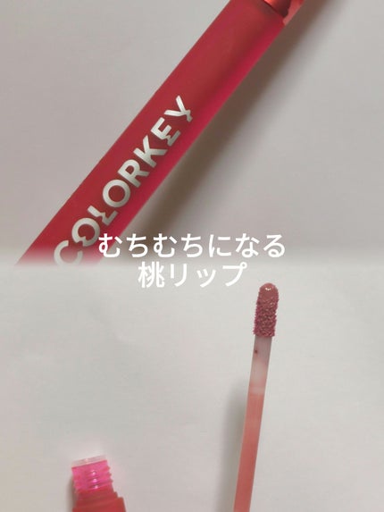 エアリーリップミラー うさぎVer./COLORKEY/口紅・グロス・リップライナー・リップケアを使ったクチコミ(1枚目)
