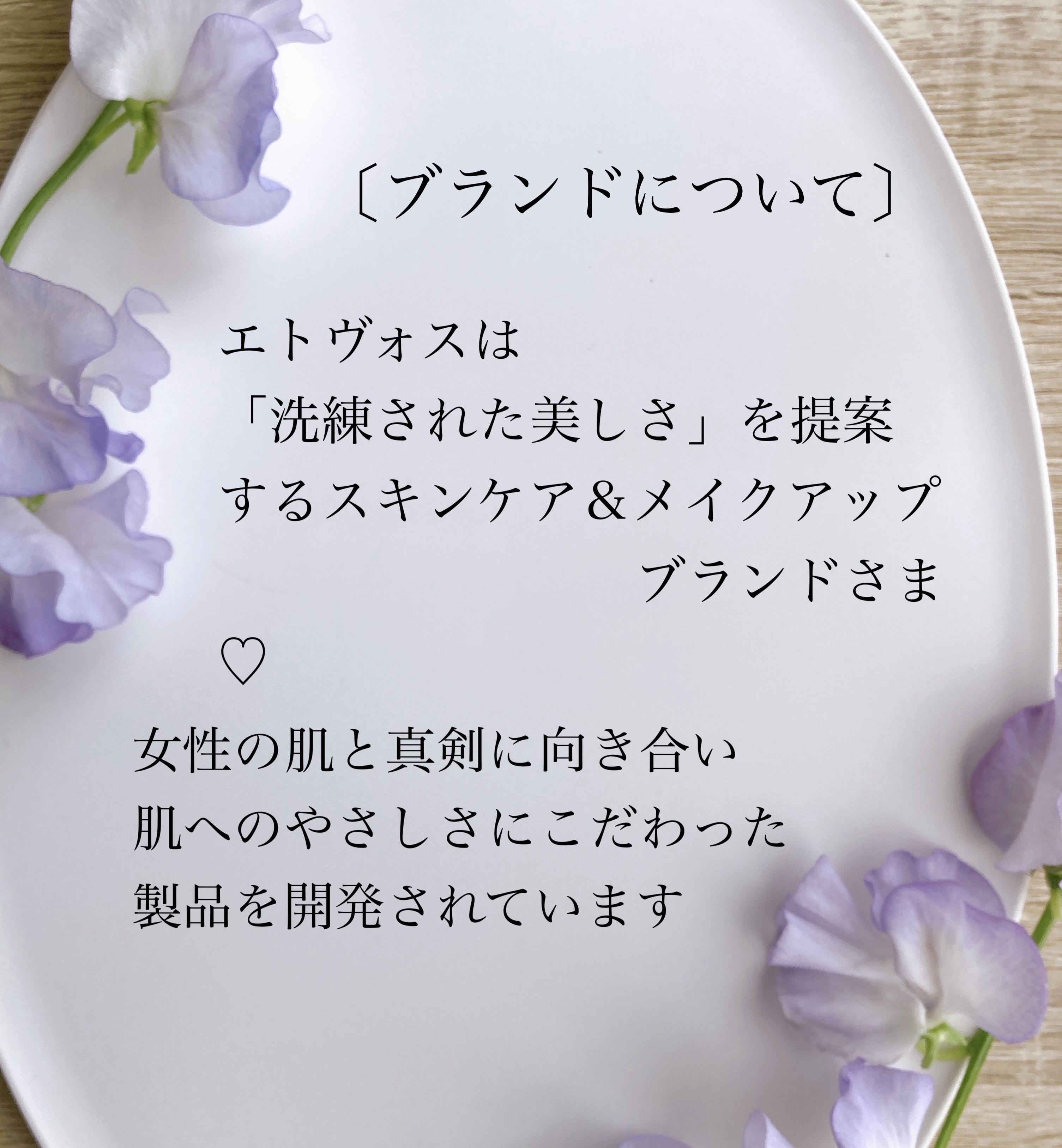 薬用 ホワイトニングクリアローション/エトヴォス/化粧水を使ったクチコミ（2枚目）