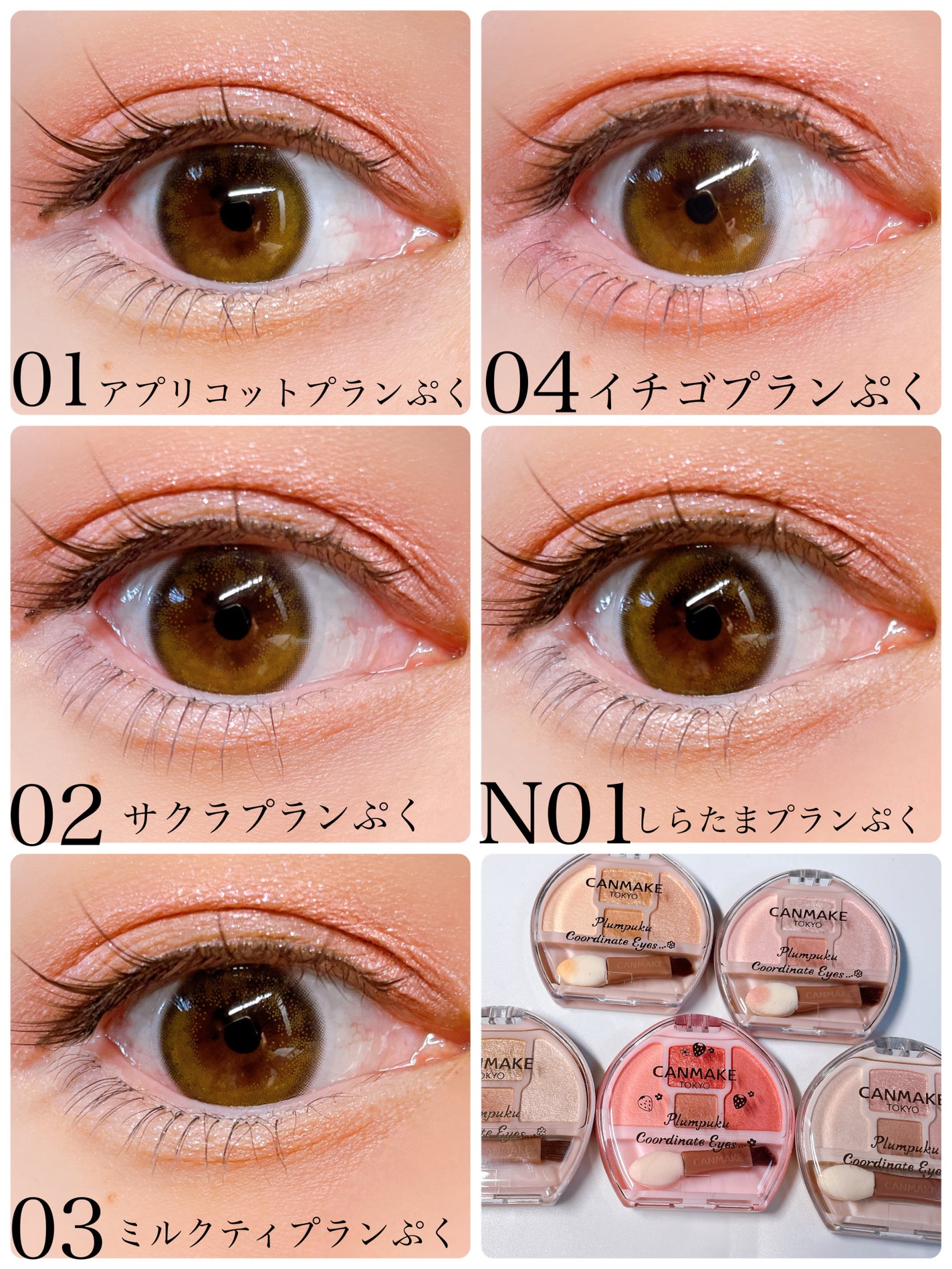 プランぷくコーデアイズ/キャンメイク/パウダーアイシャドウを使ったクチコミ(7枚目)