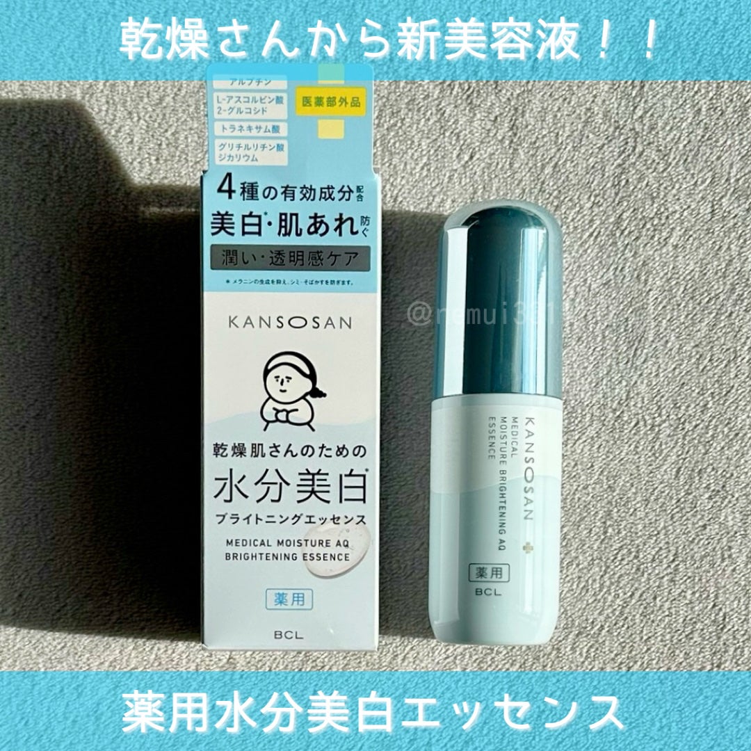 乾燥さん 薬用水分力ブライトニングエッセンス【医薬部外品】/乾燥さん/美容液を使ったクチコミ(1枚目)