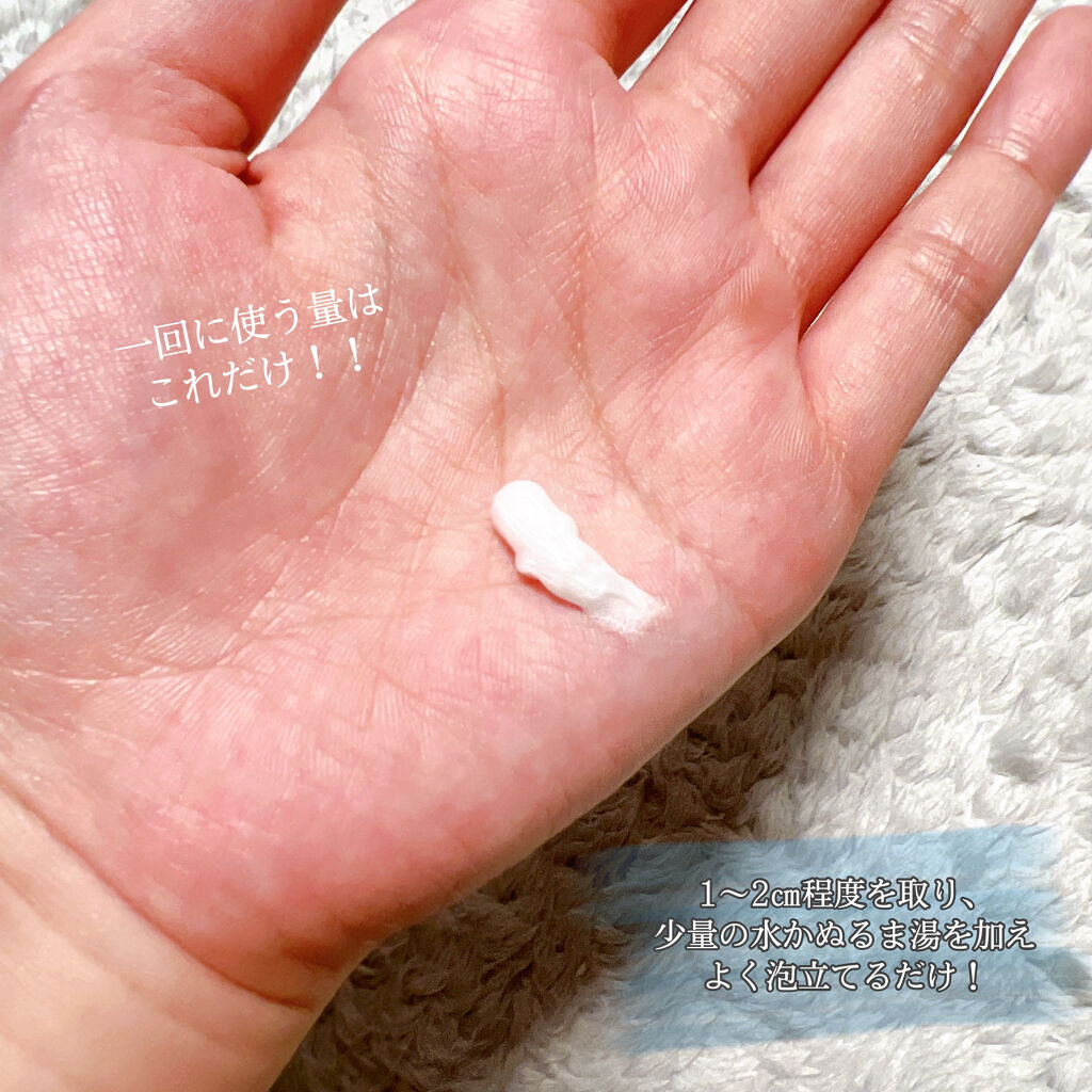 ボタニカルフェイスウォッシュ デューイーモイスチャー/BOTANIST/洗顔フォームを使ったクチコミ（2枚目）