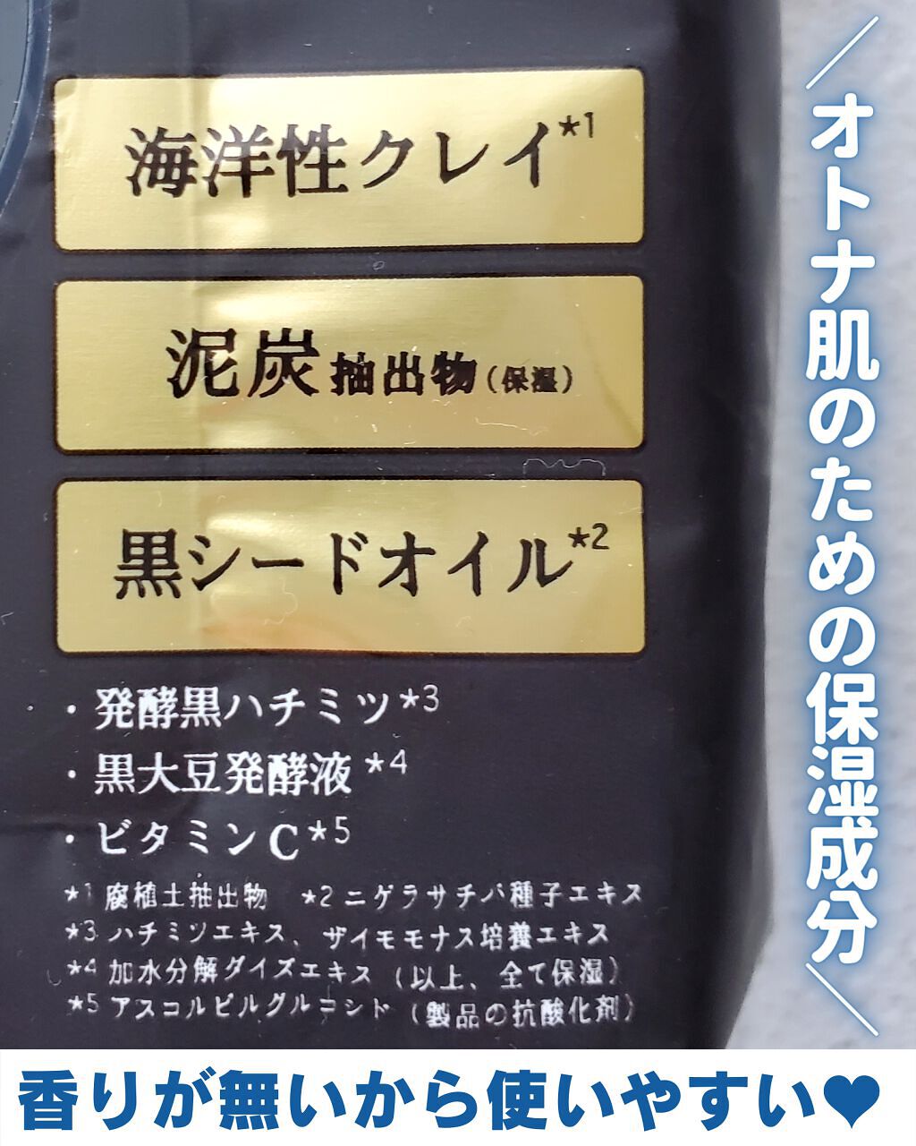 オトナプラス 夜用チャージフルマスク CM 22/サボリーノ/シートマスク・パックを使ったクチコミ(4枚目)