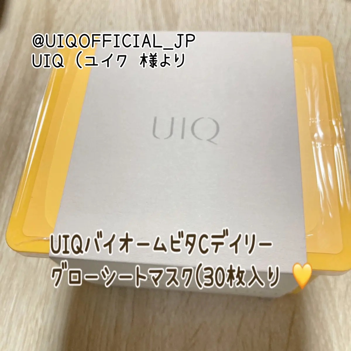 バイオームビタCグローデイリーシートマスク/UIQ/シートマスク・パックを使ったクチコミ（1枚目）