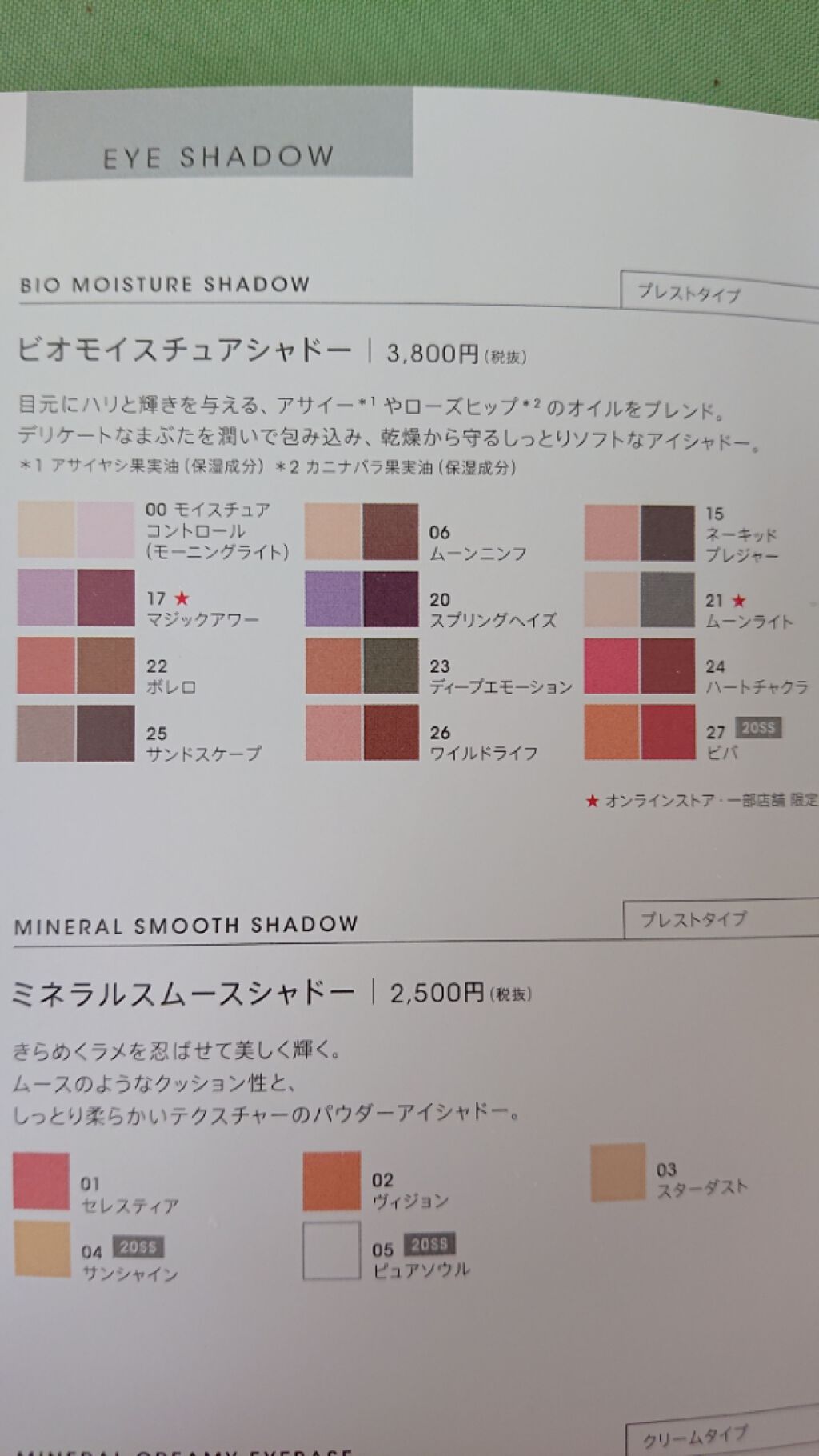 ビオモイスチュアシャドー/MiMC/アイシャドウパレットを使ったクチコミ(2枚目)