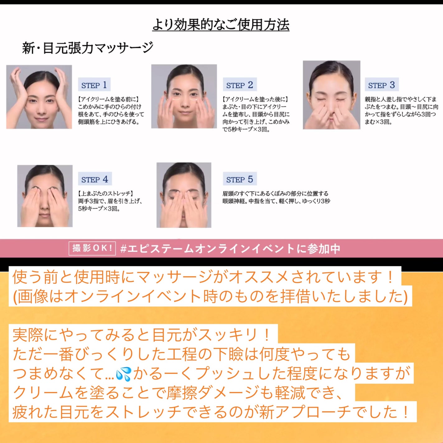 エピステーム アイパーフェクトショットb/エピステーム/アイケア・アイクリームを使ったクチコミ(3枚目)