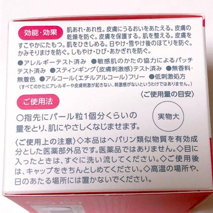 モイスチュア クリーム/カルテHD/フェイスクリームを使ったクチコミ(5枚目)