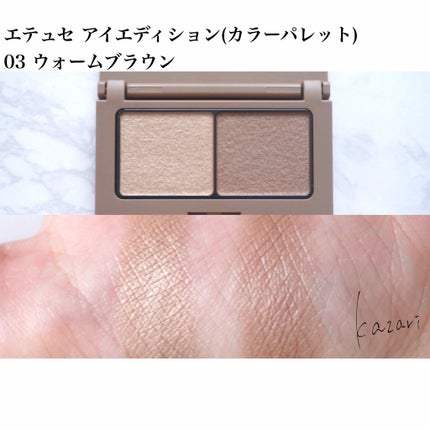 エテュセ アイエディション(カラーパレット)/ettusais/アイシャドウパレットを使ったクチコミ(3枚目)
