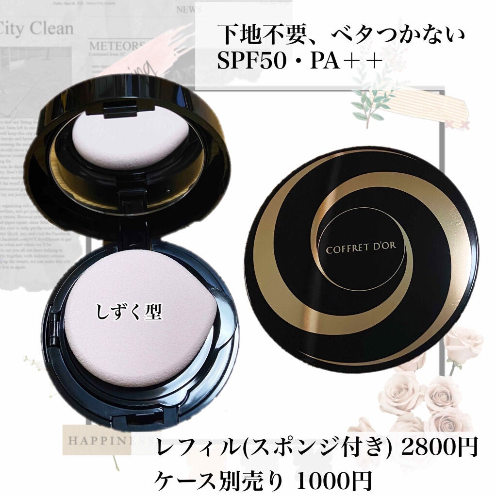 モイスチャーロゼファンデーションUV/コフレドール/クリーム・エマルジョンファンデーションを使ったクチコミ(4枚目)