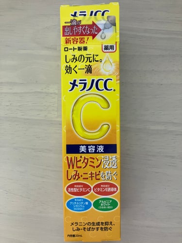 とりあえず買ってみた！メラノccクリーム
しみやら毛穴からちょっと悪くなってきたよーなので試して見ようかと😄

順番は土台美容液→化粧水→メラノcc→クリームかな？

効果がでてきたら投稿するかも