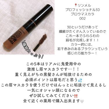 キスミー ヘビーローテーション カラーリングアイブロウ ヘビーローテーションを使った口コミ 黒髪 一気に垢抜ける眉マスカラ5選 ぜー By ﾘﾝｶ フォロバ 乾燥肌 10代後半 Lips