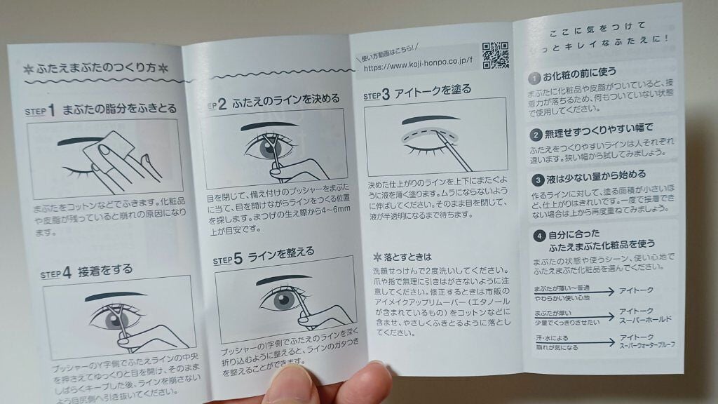 アイトーク スーパーウォータープルーフ/アイトーク/二重まぶた用アイテムを使ったクチコミ(4枚目)