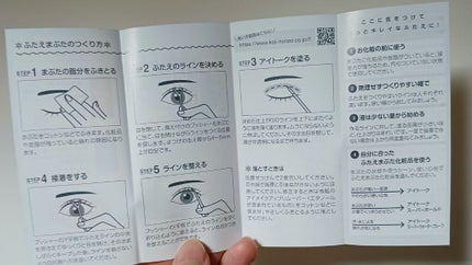 アイトーク スーパーウォータープルーフ/アイトーク/二重まぶた用アイテムを使ったクチコミ(4枚目)