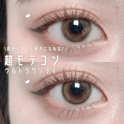 超モテコンウルトラワンデー/モテコン/ワンデー(1DAY)カラコンを使ったクチコミ(1枚目)