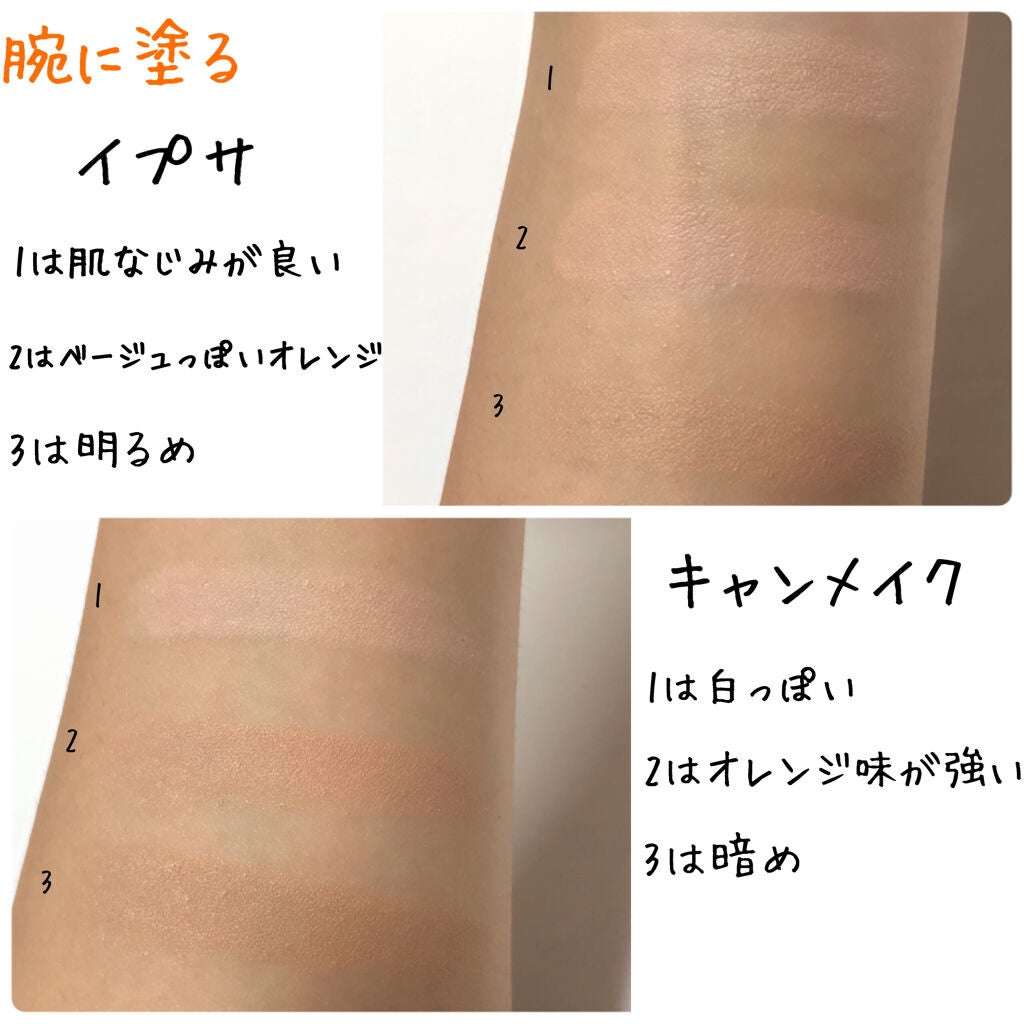 クリエイティブコンシーラーe/IPSA/パレットコンシーラーを使ったクチコミ(4枚目)