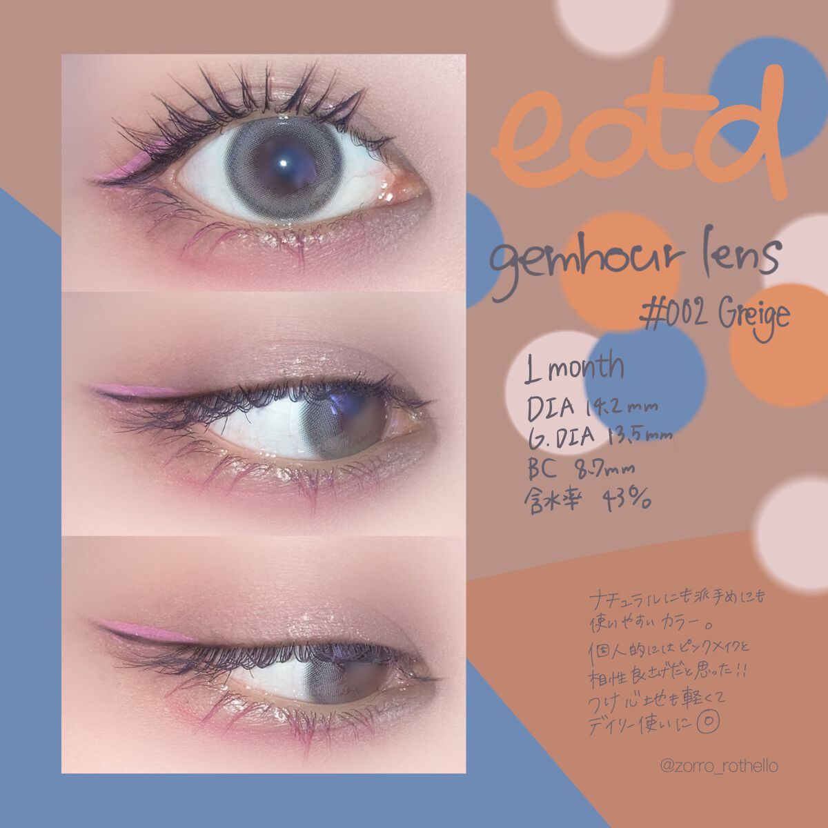 Gemhour/Hapa kristin/カラーコンタクトレンズを使ったクチコミ(2枚目)