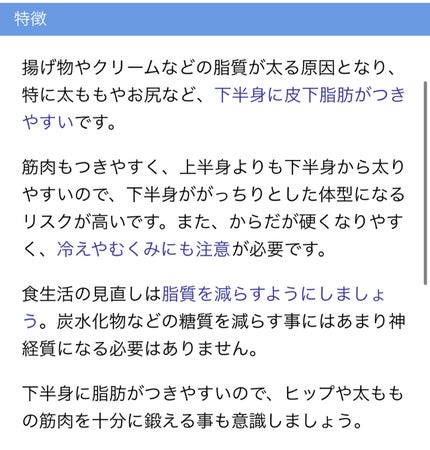 みしぇる on LIPS 「..新年早々に検査した【ダイエット遺伝子検査】の結果が先日届い..」(4枚目)